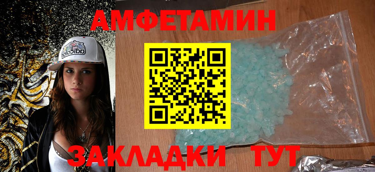 Amphetamine 97%  Вход с VPN  Amphetamine  Курск 