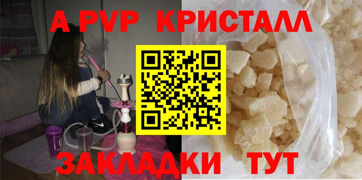 A PVP мука Курск