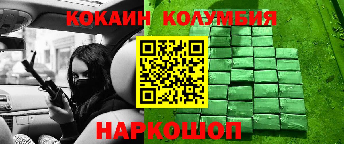 COCAIN Боливия Курск