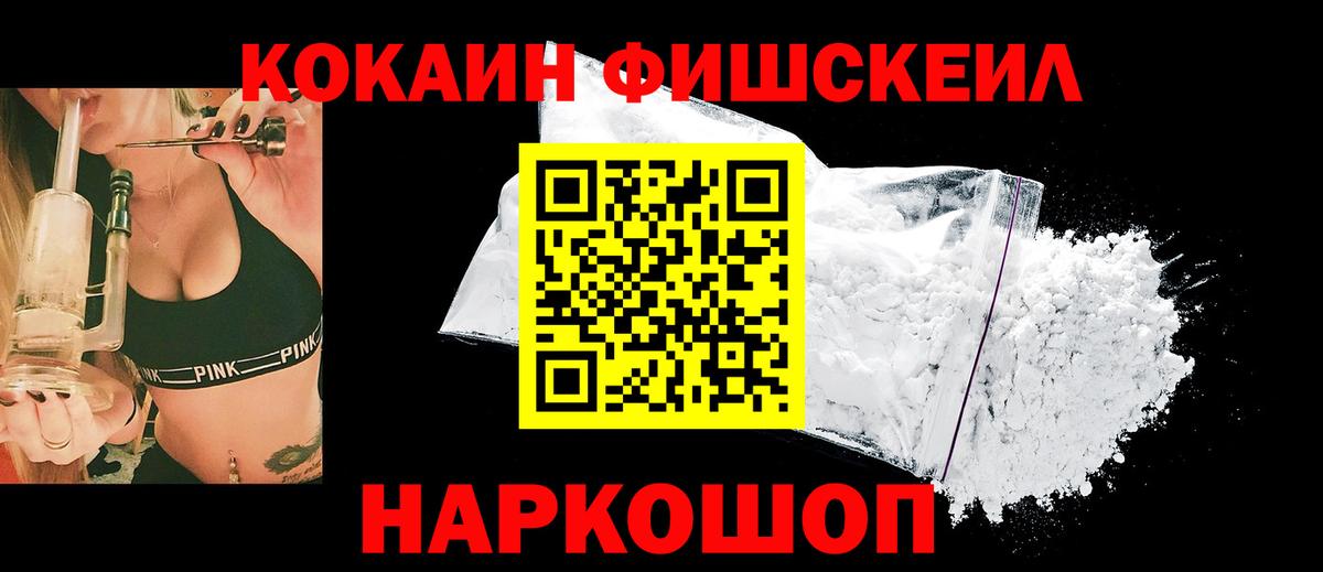 КОКАИН 98%  Вход с VPN  Курск  Cocaine 98% 