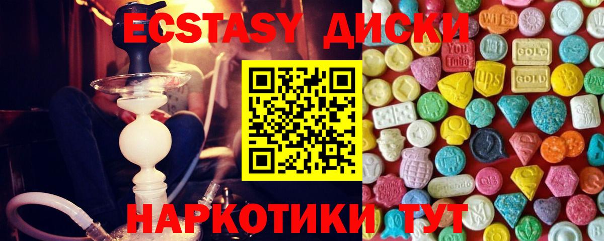 Ecstasy таблы  Вход с VPN  Экстази таблы  Курск 