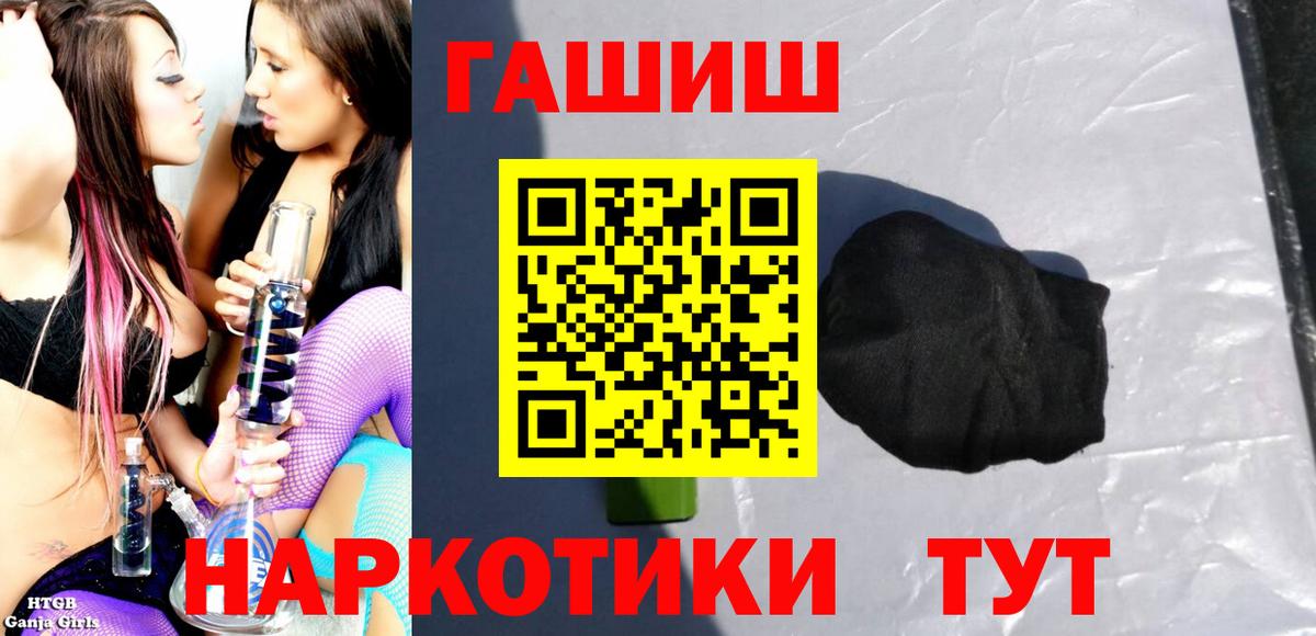 Гашиш гарик Курск