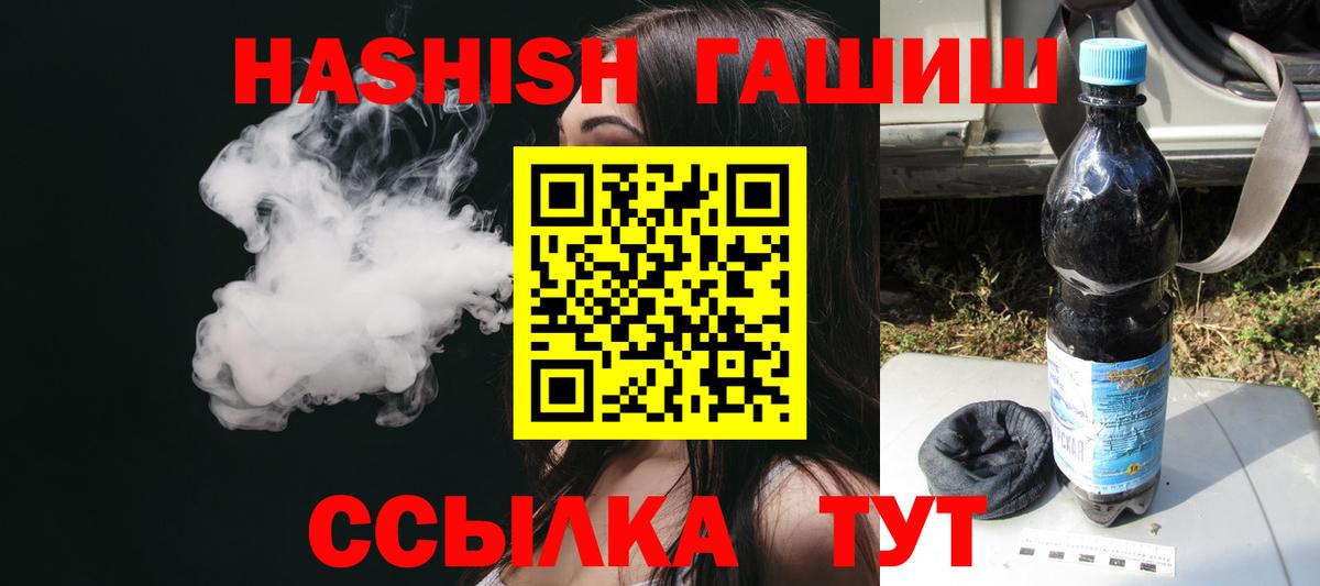 Гашиш убойный  Вход с VPN  ГАШИШ  Курск  ГАШ Cannabis 