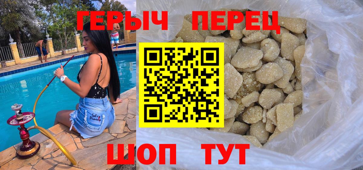 Курск  Героин герыч  ГЕРОИН  Вход с VPN 