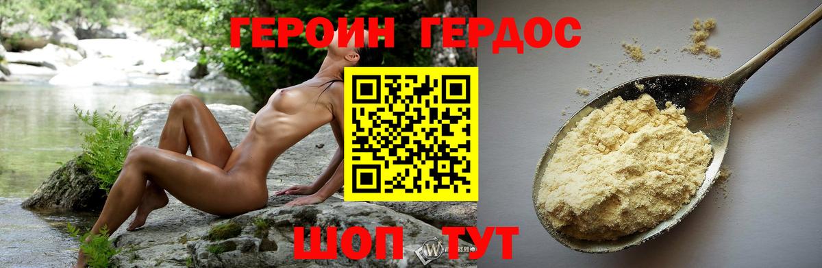 ГЕРОИН Афган Курск