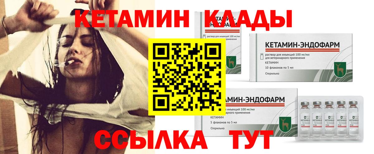 Кетамин ketamine  Вход с VPN  КЕТАМИН VHQ  Курск 