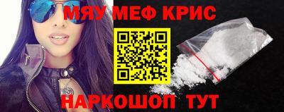 мескалин Волжск