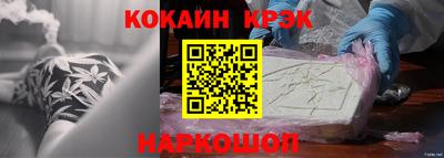 кокаин VHQ Будённовск