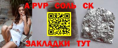спиды Бузулук