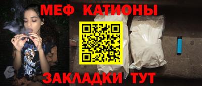 мескалин Волжск