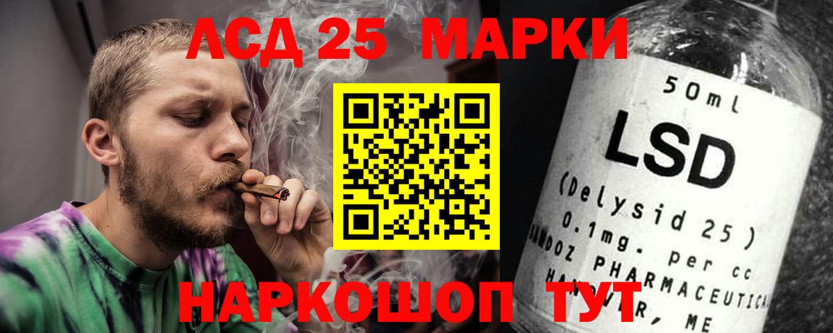 Лсд 25 экстази  ЛСД экстази кислота  Курск  Вход с VPN  LSD-25 экстази кислота 