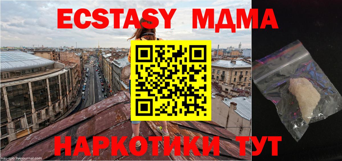 MDMA молли  МДМА VHQ  Вход с VPN  Курск 