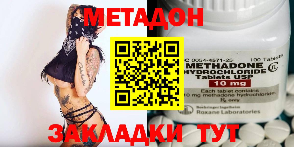 МЕТАДОН мёд  Вход с VPN  Курск  Метадон VHQ 