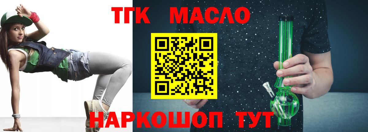 Курск  наркошоп  Вход с VPN  ТГК концентрат  ТГК вейп 