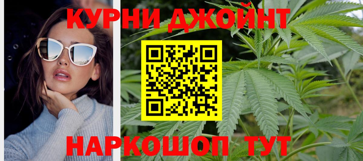 Каннабис White Widow  Марихуана VHQ  Вход с VPN  Курск 